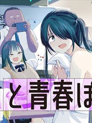 女帝的后宫漫画夜市灯串氛围主视觉封面