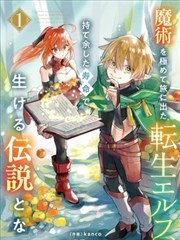 女帝的后宫漫画朝堂线人物图鉴：执灯女帝