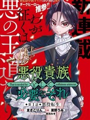 女帝的后宫漫画内廷线人物图鉴：掌灯侍读