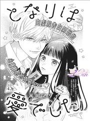 女帝的后宫漫画市井线人物图鉴：灯市少年