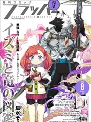 女帝的后宫漫画内廷线人物图鉴：教坊乐师