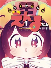 女帝的后宫漫画市井线人物图鉴：驿站信使